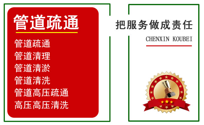 西湖區污水池清淤