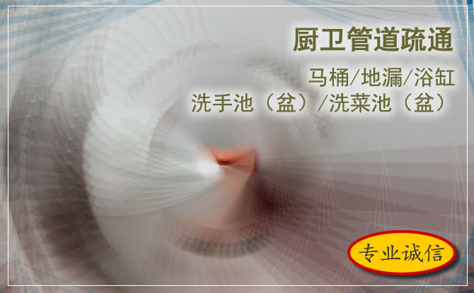 烏魯木齊天山區通下水
