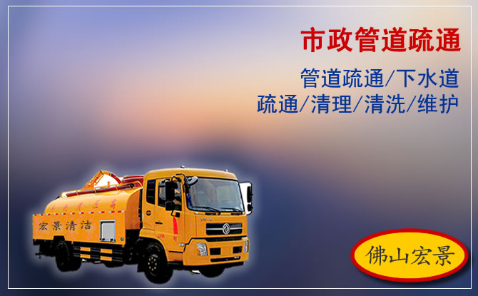 烏魯木齊天山區管道清理